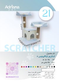 لانه درختی گربه به سبک اوکالیپتوس A1