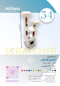 درخت گربه به سبک افرا پلاس