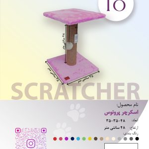 اسکرچر گربه آدریاناپت به سبک پرونوس