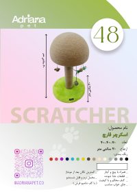 اسکرچرگربه آدریاناپت به سبک قارچ